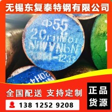 2Cr12NiMo1W1V圓鋼 南京2Cr12NiMo1W1V圓鋼