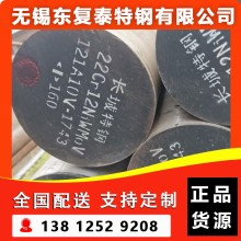 22Cr12NiMoWV圓鋼 南京22Cr12NiMoWV圓鋼
