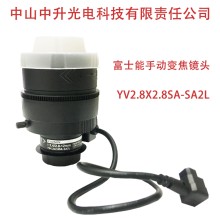 YV2.8x2.8SA-SA2L 富士能2.8-8mm高清監控鏡頭