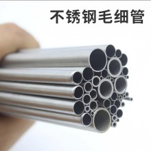 0Cr18Ni9精密管304毛細(xì)管精拉316L不銹鋼管201小圓管空心管