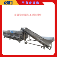 全自動土豆干洗機 干洗分選設備 自動干洗機器