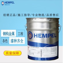 海虹老人牌HEMPEL環氧厚漿漆45880 15553 47700 17634 