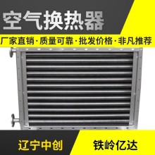 哈爾濱鍋爐煙氣廢氣熱量回收器