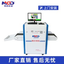 供應美創達誠安檢機MCD-5030A