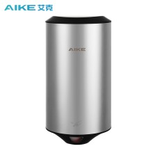 艾克（AIKE）不銹鋼高速干手器小空間烘手機免打孔壁掛式干手機AK2805