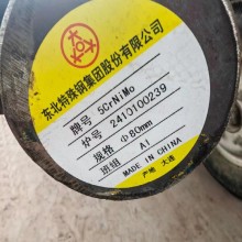 5CrNiMo圓鋼 價格合理 南京5CrNiMo圓鋼