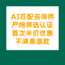 飛米粒AI選咨詢師小程序網上心理咨詢