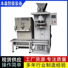 黑炭黑全自動包裝機