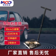 供應車站安檢MCD-V5車底檢查鏡