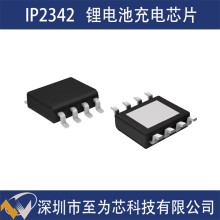 英集芯IP2342 鋰電池充電管理芯片 5V輸入 異步升壓 內(nèi)置功率MOS