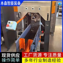 碳酸氫鈉全自動稱重包裝機