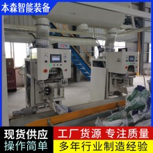 氟化鹽全自動包裝機