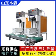 氧化鋁全自動(dòng)閥口包裝機(jī)