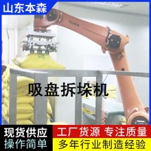 咖啡豆自動(dòng)破包投料機(jī)