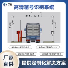 港口集裝箱箱號自動識別技術