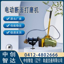 中創智造手持式鋼軌斷面打磨機DM-1型號齊全/鐵路工務