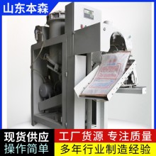 麩皮次粉一人操作定量包裝機