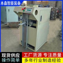 玉米芯全自動定量封口一體包裝機