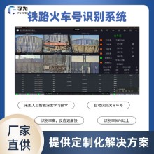 鐵路車號識別技術