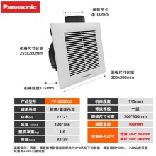 松下工程集成吊頂管道換氣扇FV-20GCG北京天花板排風扇