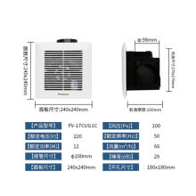 松下工程換氣扇FV-17CUG1C北京管道換氣扇FV-24CUG1C天花板排風扇