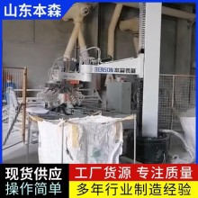元明粉噸包袋立柱碼垛機(jī)器人