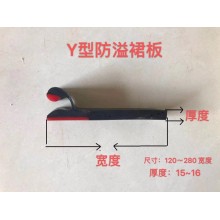 密封擋煤皮防溢裙板 導料槽夾持器角鋁 皮帶機擋邊