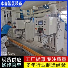 輕質(zhì)抹灰石膏自動推袋掉袋包裝機