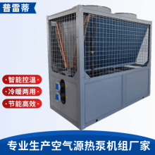 空氣源熱泵機組廠家