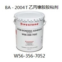 粘合劑Firestone BA-2004（T）或Carl