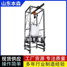 解袋式噸袋拆包機