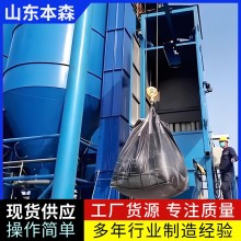 密閉式噸袋無塵拆包機