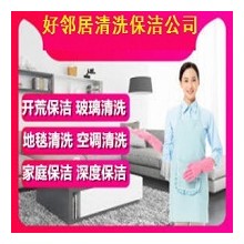 建鄴區奧體樂山路江灣城周邊專業擦玻璃家庭整體保潔打掃 家政公司預約上門電話