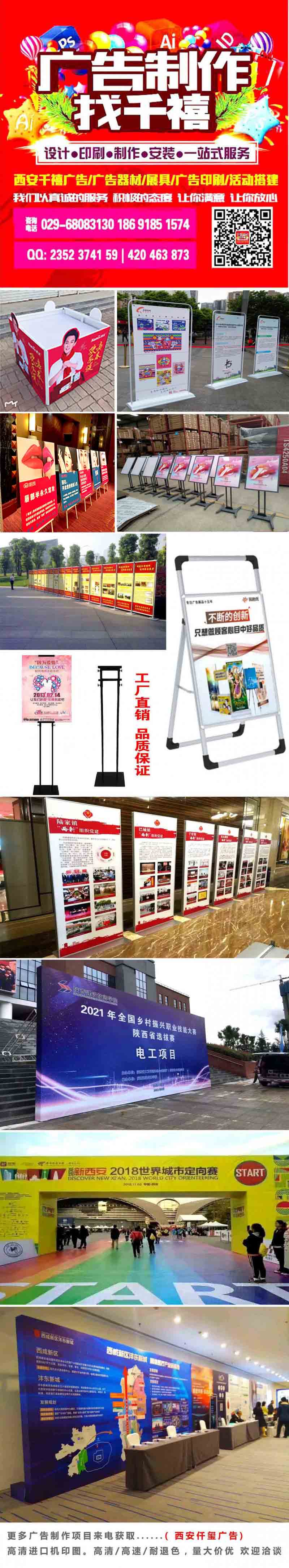 西安錦業路形象墻定做，錦業路噴繪桁架,錦業路道旗租賃,kt板易拉寶, 