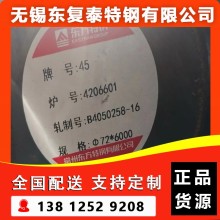 廠家供應 45#圓鋼 45#鍛圓 現(xiàn)貨速發(fā) 切割 冷拔鋼