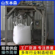 氧化鋁人工掛袋噸包機(jī)