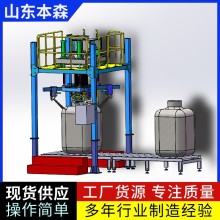 炭黑噸袋定量包裝秤