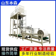 挪威復(fù)合肥全自動噸袋包裝機