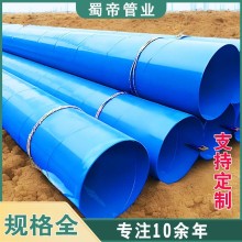 四川成都涂塑鋼管生產廠家供應各種規格的給水螺旋鋼管