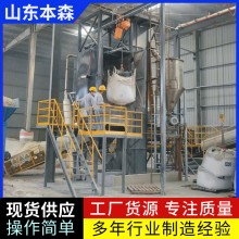 粉末顆粒破袋式噸袋拆包機