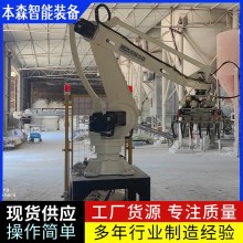 桶裝潤(rùn)滑油關(guān)節(jié)碼垛機(jī)