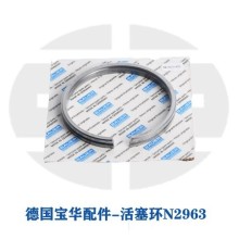 德國寶華充氣泵配件活塞環N25396-KD