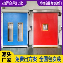 亞薩合萊潔 凈化車間升降門 潔凈快速卷簾門 風淋室快