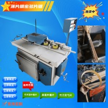 竹木機械竹木百葉窗片蒸籠片薄片多片鋸