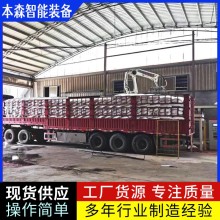 玉米皮全自動(dòng)裝車(chē)機(jī)器人