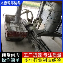 袋裝麩皮智能裝車(chē)機(jī)器人