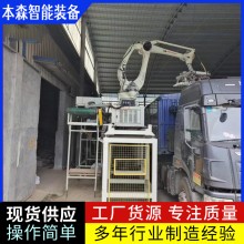 大米碼垛智能裝車(chē)機(jī)械手