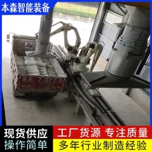 玉米粒袋料機(jī)器人裝車(chē)機(jī)