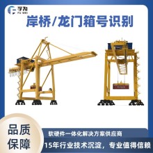 龍門吊箱號識別系統的核心技術