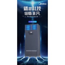 深圳東莞7匹-10匹恒溫恒濕中央空調工程，恒溫恒濕專用辦公空調